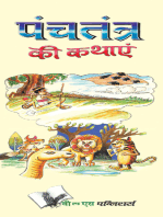 Panchtantra Ki Kathaye: Animal-based Indian fables with illustrations & Morals