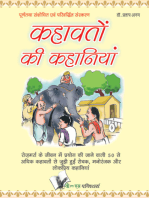 Kahavato Ki Kahaniya: Popular stories for young children
