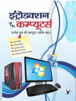 Introduction To Computers (Hindi): All about the hardware and software used in computers, operating Systems, Browsers, Word, Excel, PowerPoint, Emails, Printing etc, in Hindi