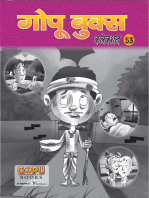 GOPU BOOKS SANKLAN 49: 3 Laghu Kathayein Bachchon ke liye