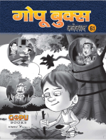 GOPU BOOKS SANKLAN 58: 3 Laghu Kathayein Bachchon ke liye