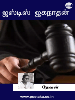 Justice Jaganathan
