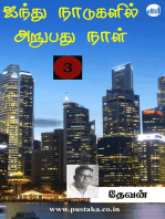 Aindhu Naadugalil Arubathu Naal - Part 3