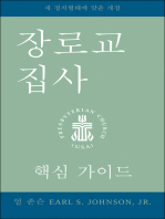 The Presbyterian Deacon, Korean Edition