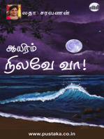 Aayiram Nilavae Vaa!