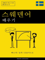 스웨덴어 배우기 - 빠르게 / 쉽게 / 효율적으로: 2000개 핵심 어휘