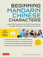 Beginning Mandarin Chinese Characters: Learn 300 Chinese Characters and 1200 Chinese Words Through Interactive Activities and Exercises (Ideal for HSK + AP Exam Prep)