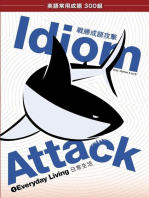 Idiom Attack Vol. 1 - Everyday Living (Trad. Chinese Edition) : 成語攻擊 1 - 日常生活: Idiom Attack, #1