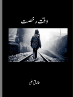 Waqat-e-Rukhsat (Urdu Novel)