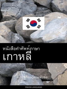 หนังสือคำศัพท์ภาษาเกาหลี By Pinhok Languages - Ebook | Scribd