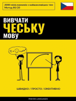 Вивчати чеську мову - Швидко / Просто / Ефективно: 2000 мінісловників з найважливіших тем