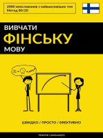 Вивчати фінську мову - Швидко / Просто / Ефективно: 2000 мінісловників з найважливіших тем