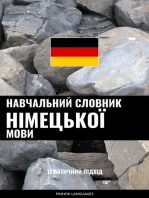 Навчальний словник німецької мови: Тематичний підхід