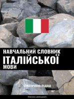 Навчальний словник італійської мови: Тематичний підхід