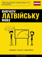 Вивчати латвійську мову - Швидко / Просто / Ефективно: 2000 мінісловників з найважливіших тем