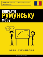 Вивчати румунську мову - Швидко / Просто / Ефективно: 2000 мінісловників з найважливіших тем