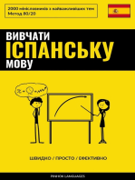 Вивчати іспанську мову - Швидко / Просто / Ефективно: 2000 мінісловників з найважливіших тем