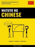 Matuto ng Chinese - Mabilis / Madali / Mahusay: 2000 Mga Susing Bokabularyo