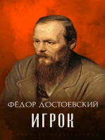 Igrok: Russian Language