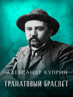Granatovyj Braslet: Russian Language