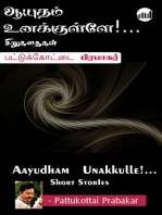 Aayudham Unakkulle!...