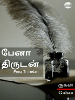 Pena Thirudan