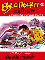 Thamasha Varigal Part - 1