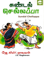 Sundal Chellappa