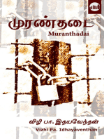 Muranthadai