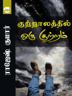 Kuttralathil Oru Kutram