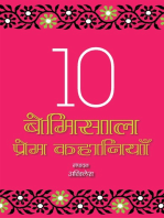 10 Bemisaal Premkahaniyan