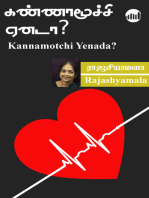 Kannamochi Yenada?