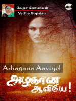 Azhagana Aaviye!