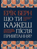 Що ти кажеш після привітання? Психологія людської долі (Shho ti kazhesh pіslja privіtannja? Psihologіja ljuds'koї dolі)