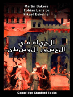 الحياة في العصور الوسطى