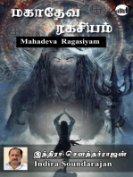 Mahadeva Ragasiyam