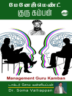 Management Guru Kamban