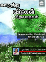 Maamarathu Veedugal