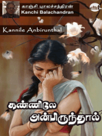 Kannile Anbirunthal