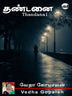 Thandanai