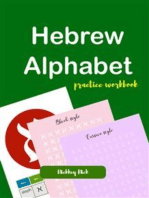 Hebrew Alphabet Handwriting