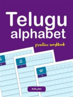 Telugu Alphabet Handwriting
