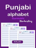 Punjabi Alphabet Handwriting