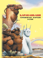 Казки добрих сусідів. Караванбаші (Kazki dobrih susіdіv. Karavanbashі): Туркменські народні казки (Turkmens'kі narodnі kazki)