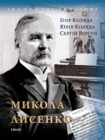 Микола Лисенко (Mikola Lisenko)