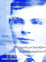 Alan Turing: "Οι μηχανές με ξαφνιάζουν με μεγάλη συχνότητα"