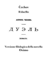 Il duello: Novella