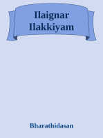 ilaignar Ilakkiyam