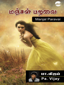 Udaintha Nilakkal Part 1