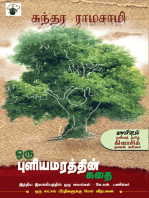 Oru Puliyamarathin Kathai